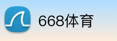 668体育 Logo